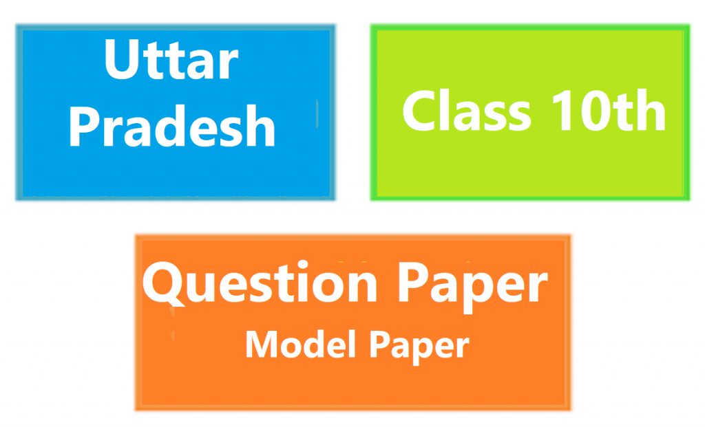 UP Madhyamik Question Paper 2021 UP 10th Exam Pattern 2021 UP X Blueprint 2021